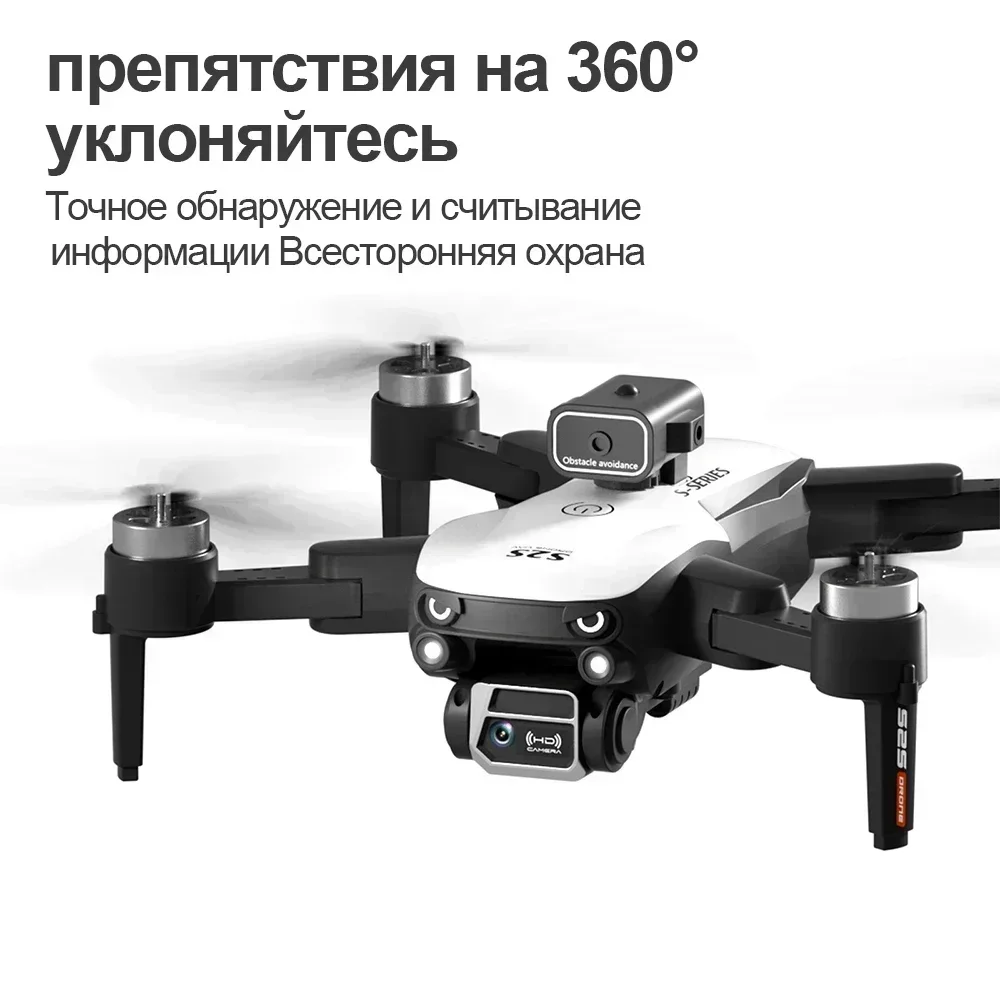 S2S Mini Drone 8K Professional - Interior Design Game incelemesi ve fiyatı